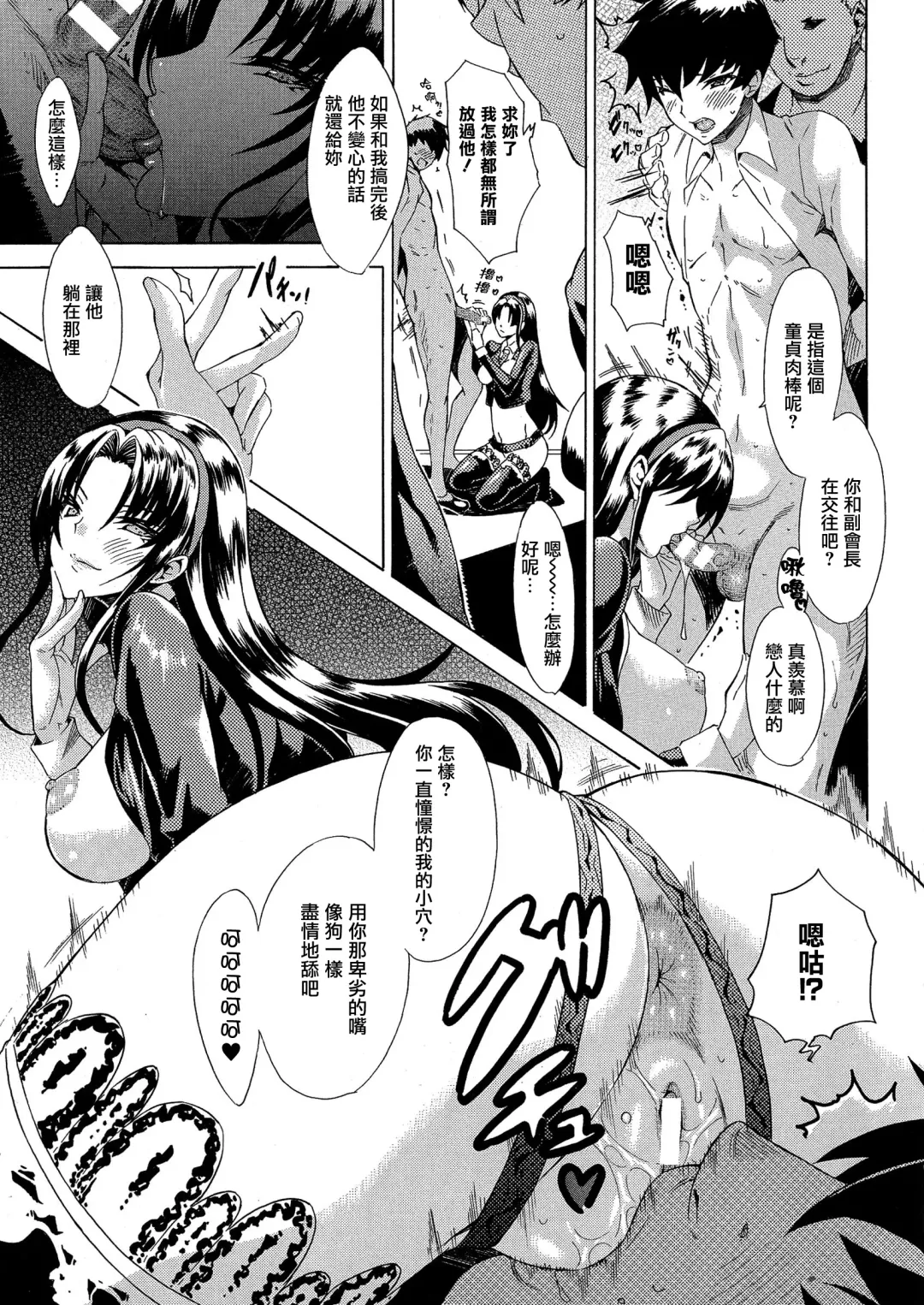 [Tokisana] Kachiki na Onna ga Buzama na Ahegao o Sarasu Made Fhentai - Page 56
