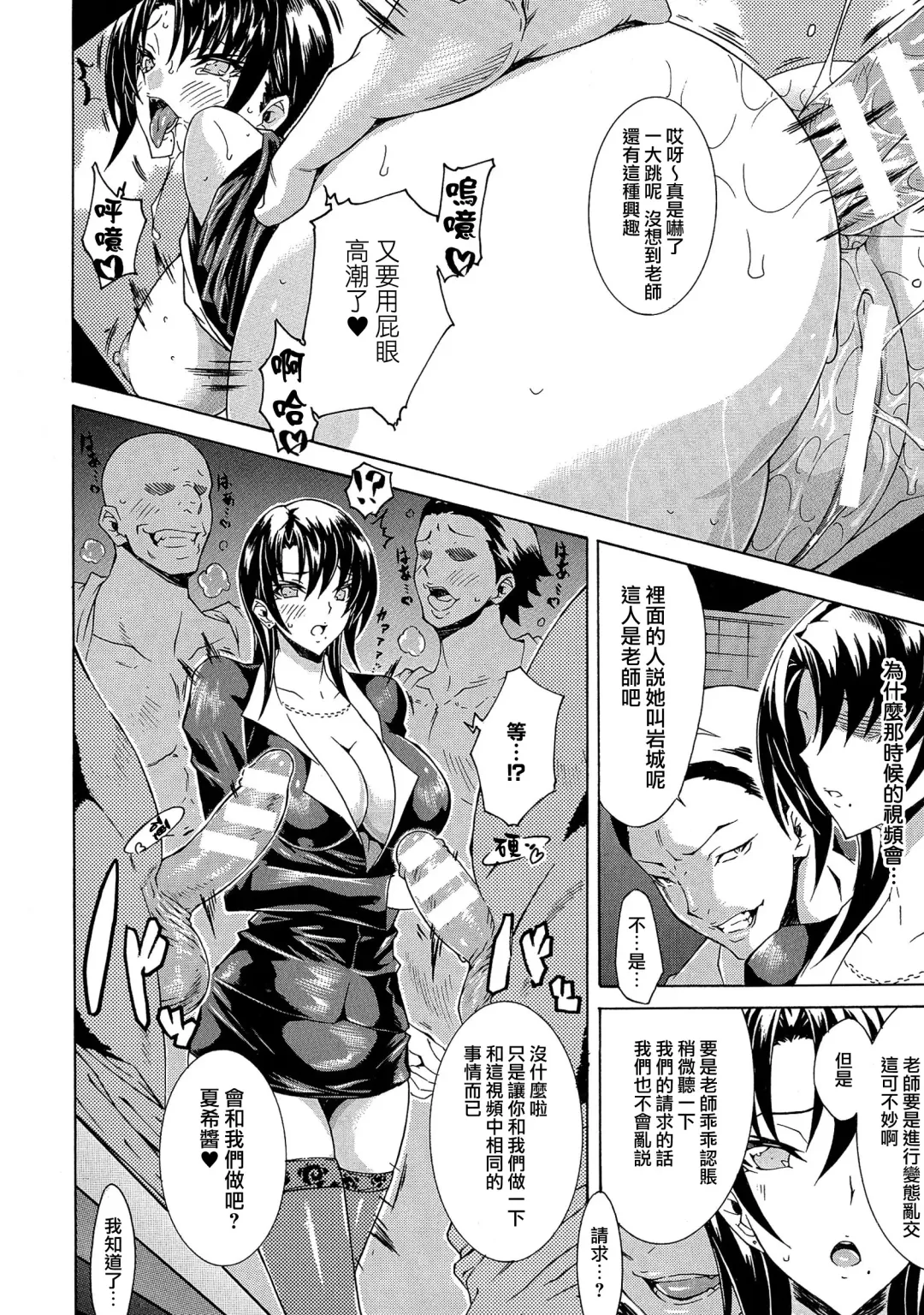 [Tokisana] Kachiki na Onna ga Buzama na Ahegao o Sarasu Made Fhentai - Page 69
