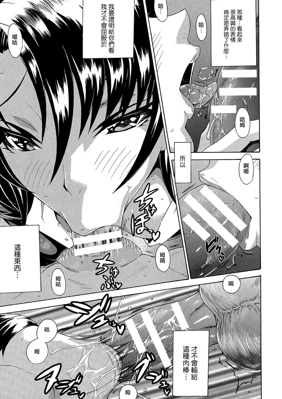 [Tokisana] Kachiki na Onna ga Buzama na Ahegao o Sarasu Made Fhentai - Page 72
