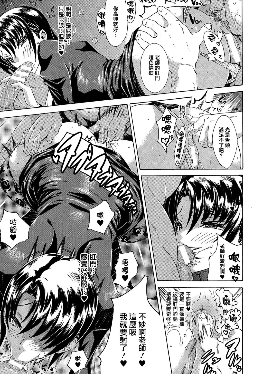 [Tokisana] Kachiki na Onna ga Buzama na Ahegao o Sarasu Made Fhentai - Page 74