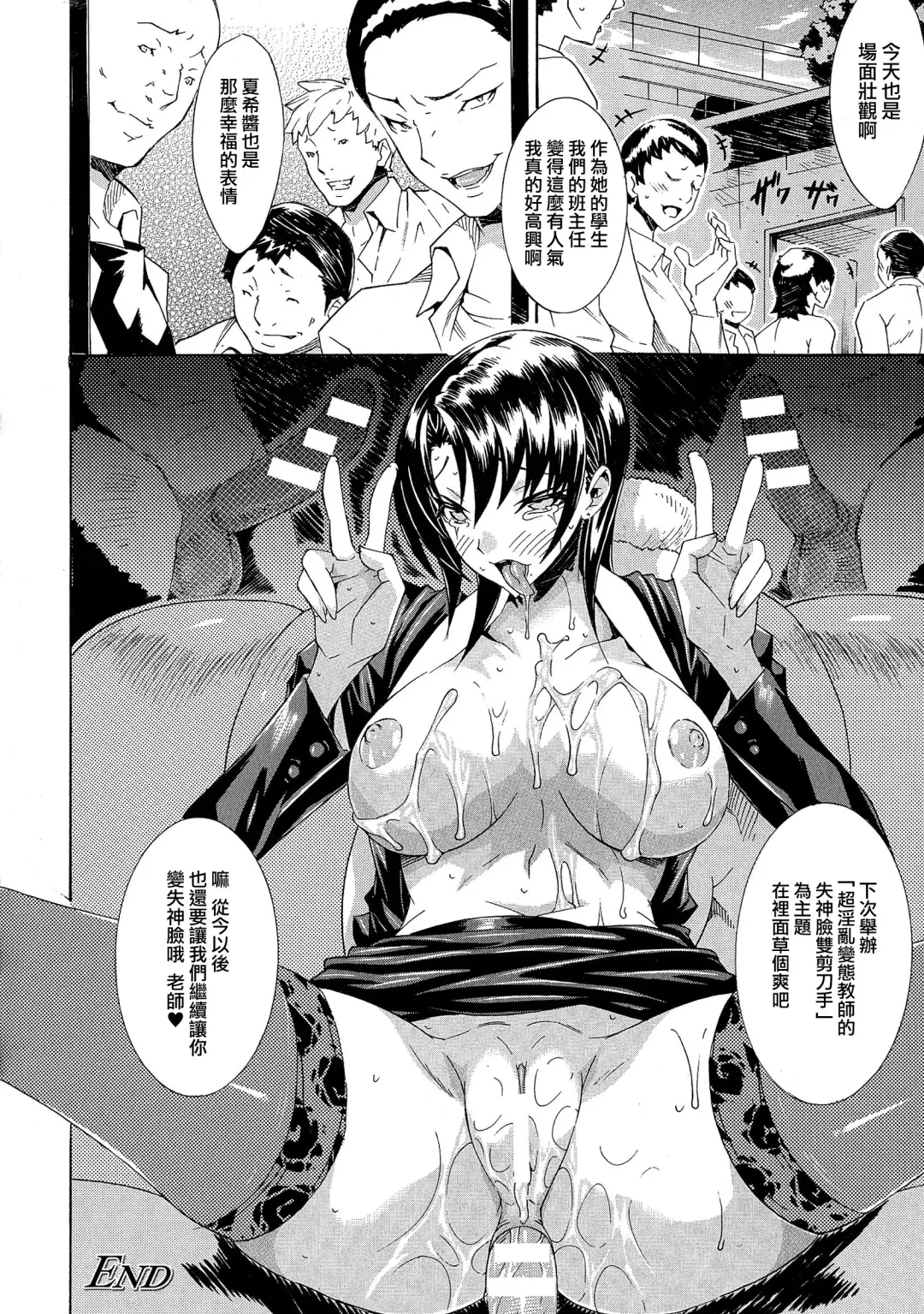 [Tokisana] Kachiki na Onna ga Buzama na Ahegao o Sarasu Made Fhentai - Page 83