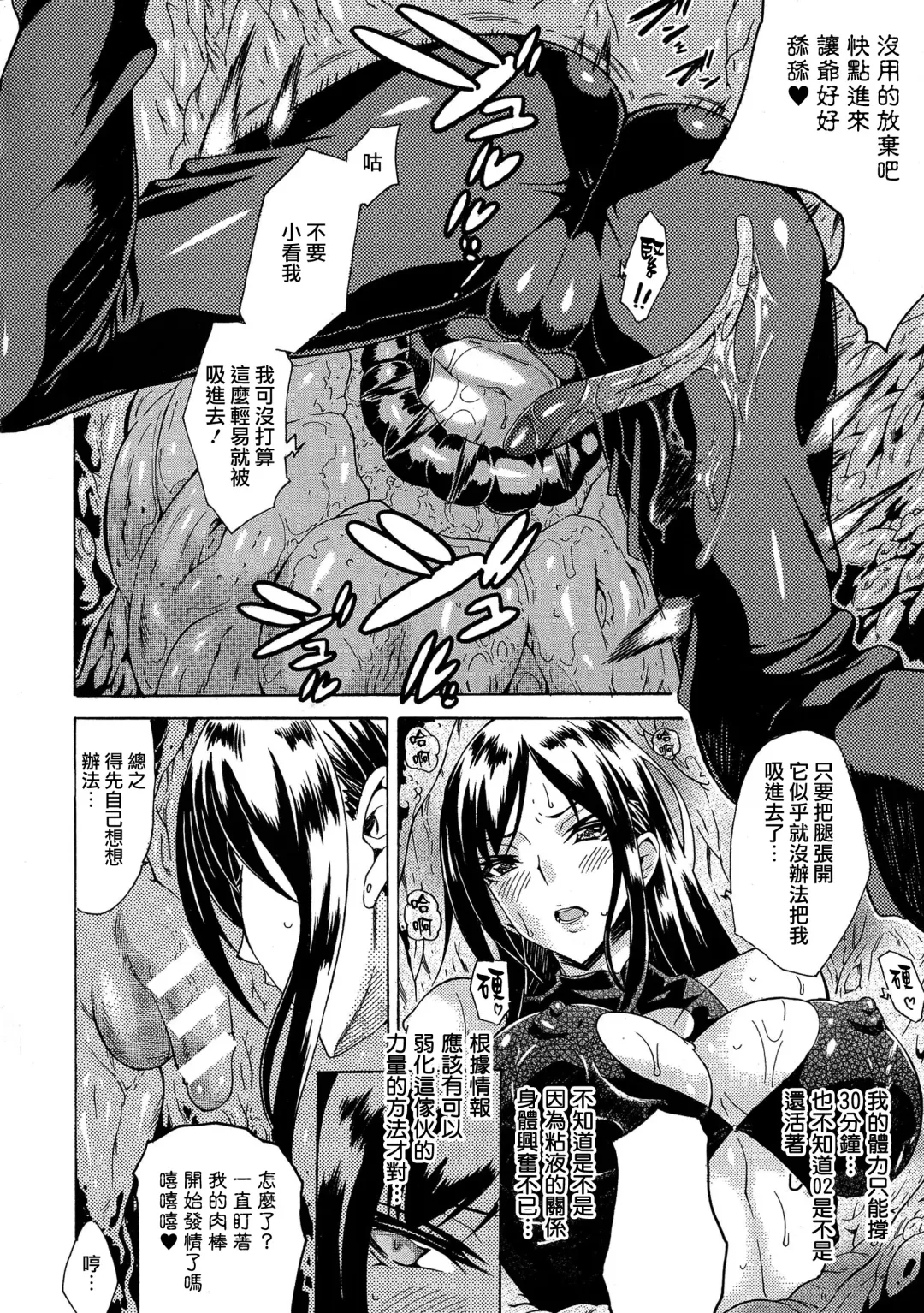 [Tokisana] Kachiki na Onna ga Buzama na Ahegao o Sarasu Made Fhentai - Page 9