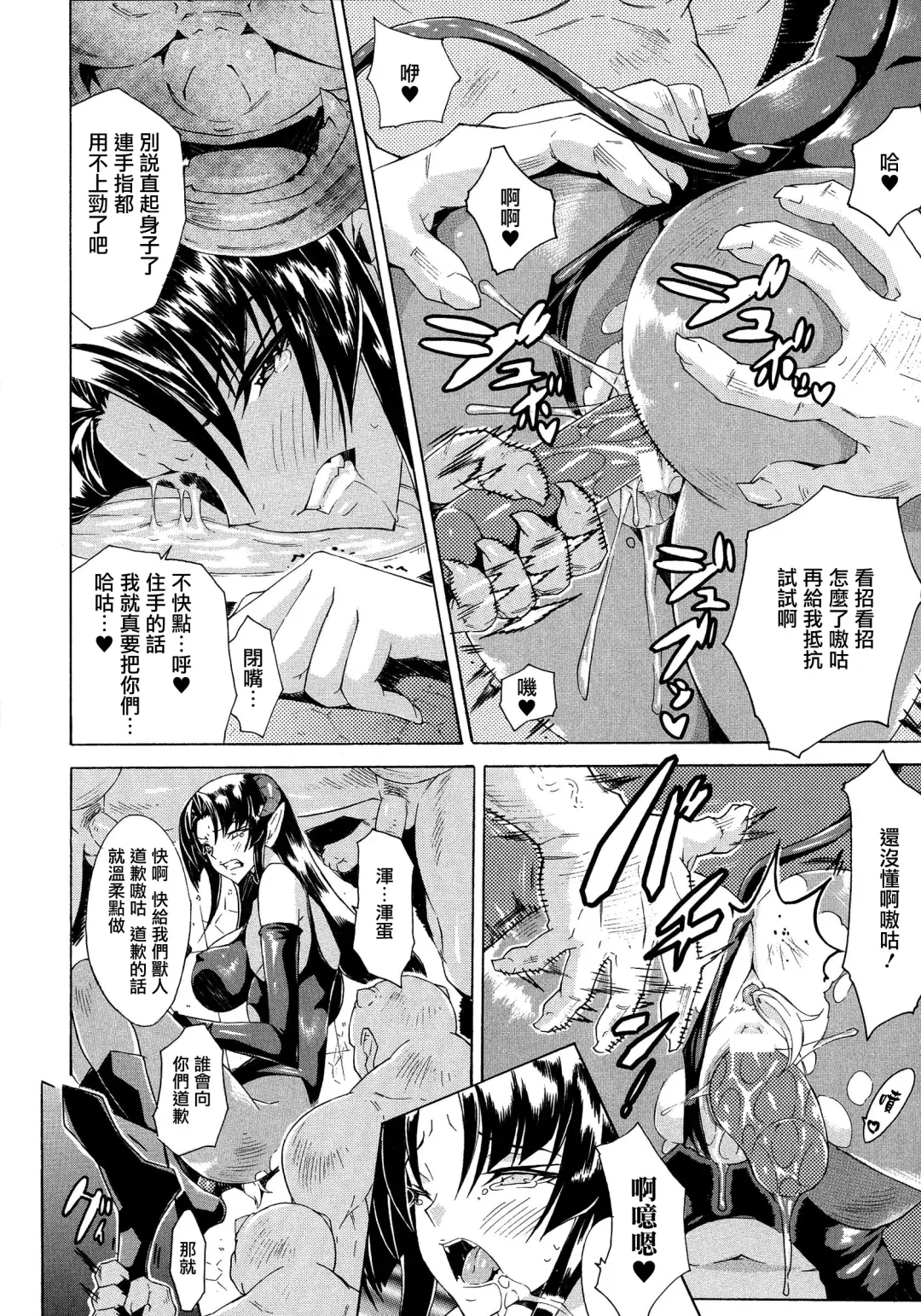 [Tokisana] Kachiki na Onna ga Buzama na Ahegao o Sarasu Made Fhentai - Page 93