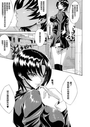 [Tokisana] Kachiki na Onna ga Buzama na Ahegao o Sarasu Made Fhentai - Page 104