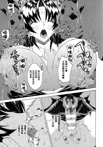 [Tokisana] Kachiki na Onna ga Buzama na Ahegao o Sarasu Made Fhentai - Page 118