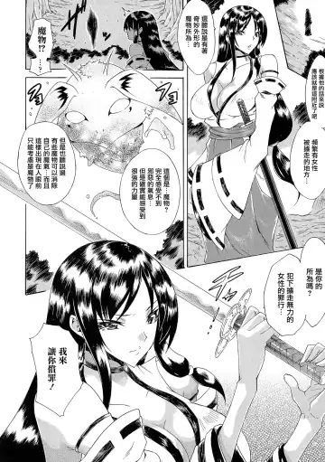 [Tokisana] Kachiki na Onna ga Buzama na Ahegao o Sarasu Made Fhentai - Page 125