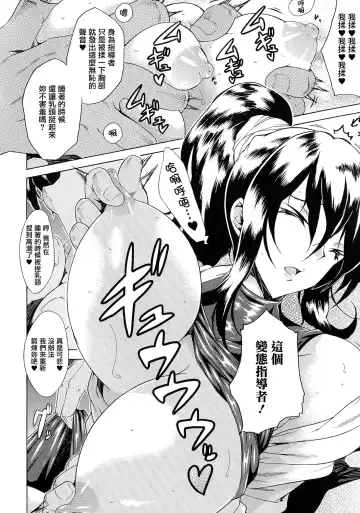 [Tokisana] Kachiki na Onna ga Buzama na Ahegao o Sarasu Made Fhentai - Page 149