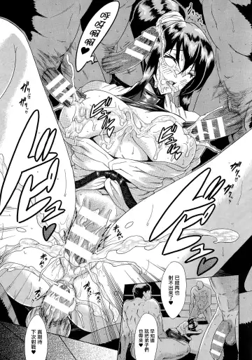 [Tokisana] Kachiki na Onna ga Buzama na Ahegao o Sarasu Made Fhentai - Page 160
