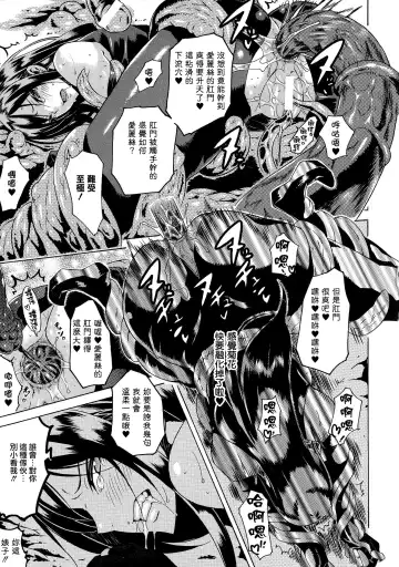 [Tokisana] Kachiki na Onna ga Buzama na Ahegao o Sarasu Made Fhentai - Page 20