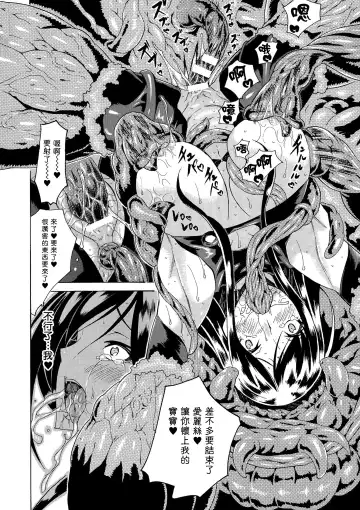[Tokisana] Kachiki na Onna ga Buzama na Ahegao o Sarasu Made Fhentai - Page 23