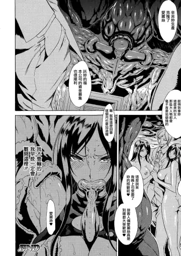 [Tokisana] Kachiki na Onna ga Buzama na Ahegao o Sarasu Made Fhentai - Page 25