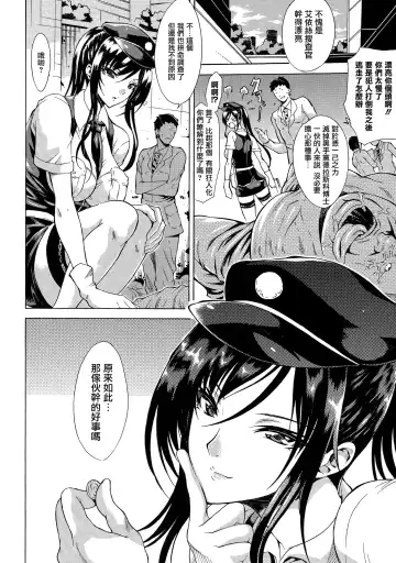 [Tokisana] Kachiki na Onna ga Buzama na Ahegao o Sarasu Made Fhentai - Page 27