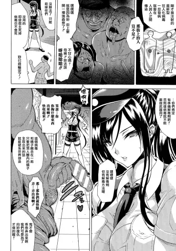 [Tokisana] Kachiki na Onna ga Buzama na Ahegao o Sarasu Made Fhentai - Page 29