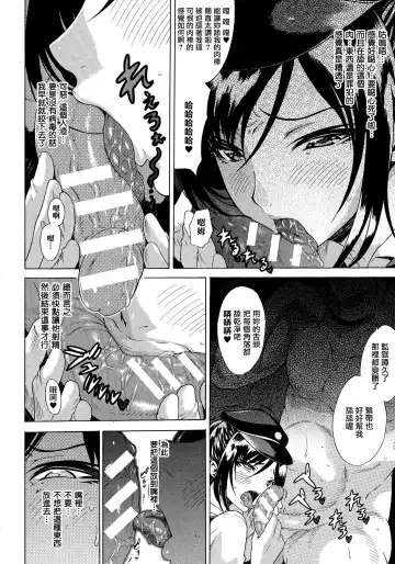 [Tokisana] Kachiki na Onna ga Buzama na Ahegao o Sarasu Made Fhentai - Page 31