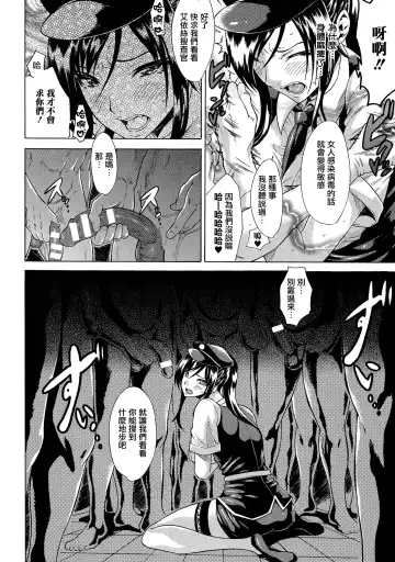 [Tokisana] Kachiki na Onna ga Buzama na Ahegao o Sarasu Made Fhentai - Page 35