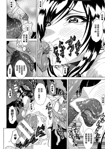 [Tokisana] Kachiki na Onna ga Buzama na Ahegao o Sarasu Made Fhentai - Page 41