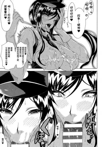 [Tokisana] Kachiki na Onna ga Buzama na Ahegao o Sarasu Made Fhentai - Page 42