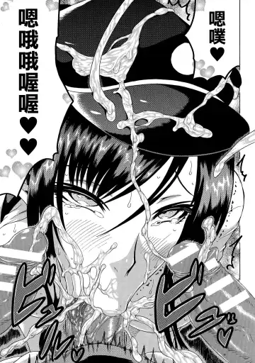 [Tokisana] Kachiki na Onna ga Buzama na Ahegao o Sarasu Made Fhentai - Page 44