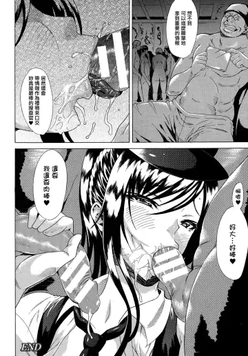 [Tokisana] Kachiki na Onna ga Buzama na Ahegao o Sarasu Made Fhentai - Page 45