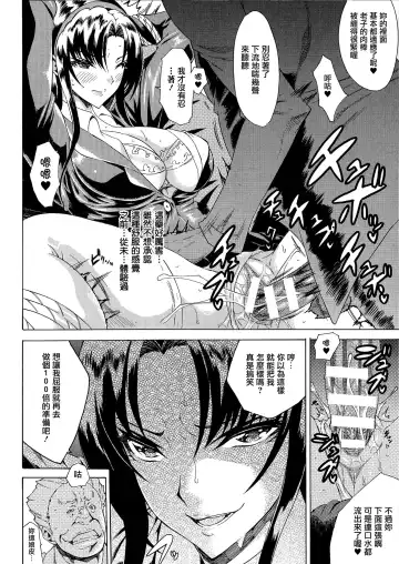 [Tokisana] Kachiki na Onna ga Buzama na Ahegao o Sarasu Made Fhentai - Page 51
