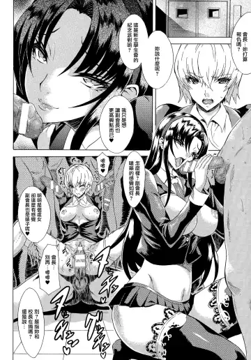 [Tokisana] Kachiki na Onna ga Buzama na Ahegao o Sarasu Made Fhentai - Page 55
