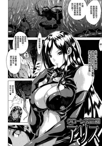 [Tokisana] Kachiki na Onna ga Buzama na Ahegao o Sarasu Made Fhentai - Page 7
