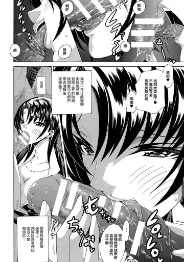 [Tokisana] Kachiki na Onna ga Buzama na Ahegao o Sarasu Made Fhentai - Page 71