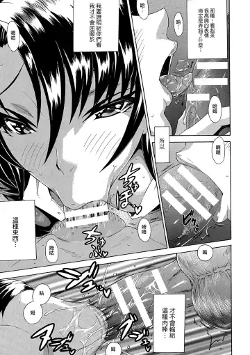 [Tokisana] Kachiki na Onna ga Buzama na Ahegao o Sarasu Made Fhentai - Page 72