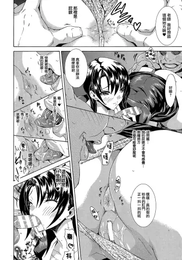 [Tokisana] Kachiki na Onna ga Buzama na Ahegao o Sarasu Made Fhentai - Page 73