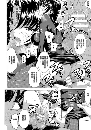 [Tokisana] Kachiki na Onna ga Buzama na Ahegao o Sarasu Made Fhentai - Page 77