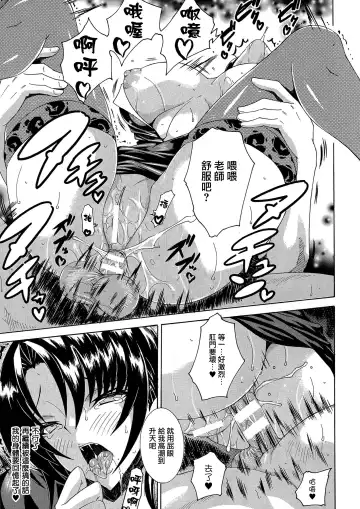 [Tokisana] Kachiki na Onna ga Buzama na Ahegao o Sarasu Made Fhentai - Page 78