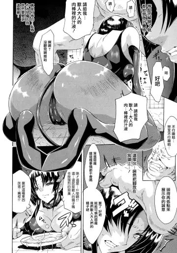 [Tokisana] Kachiki na Onna ga Buzama na Ahegao o Sarasu Made Fhentai - Page 89