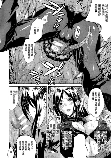 [Tokisana] Kachiki na Onna ga Buzama na Ahegao o Sarasu Made Fhentai - Page 9