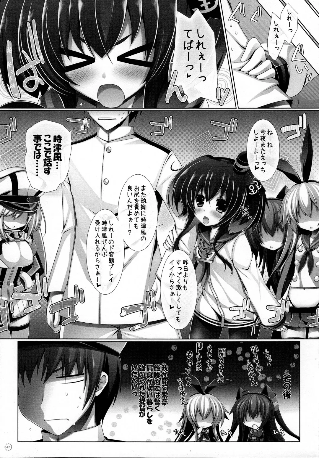 [Aotsuki Shinobu] Yasen Musume ~Tokitsukaze~ Fhentai - Page 16