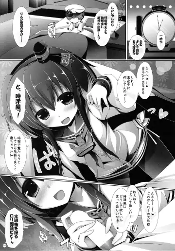 [Aotsuki Shinobu] Yasen Musume ~Tokitsukaze~ Fhentai - Page 4