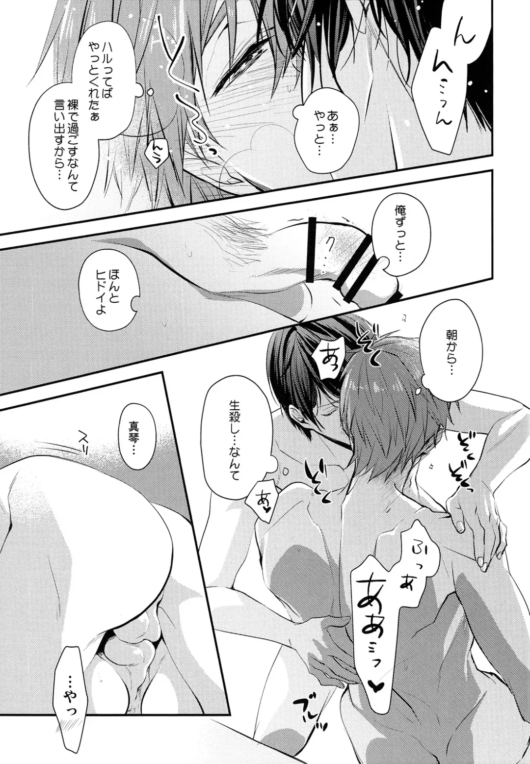 [Makiron] Kekkonshitara Dounaru!? 2 Fhentai - Page 10