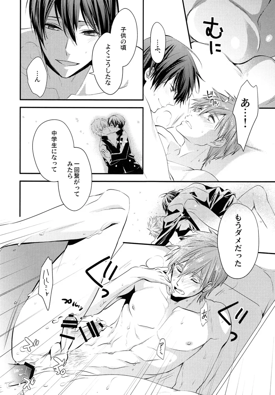 [Makiron] Kekkonshitara Dounaru!? 2 Fhentai - Page 11