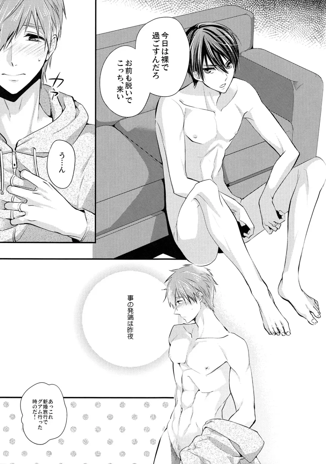 [Makiron] Kekkonshitara Dounaru!? 2 Fhentai - Page 4