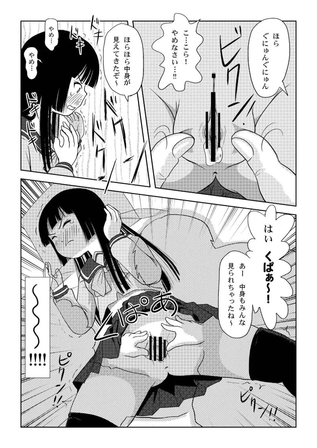 [Takapi] Sakura Kotaka no Roshutsubiyori Fhentai - Page 19