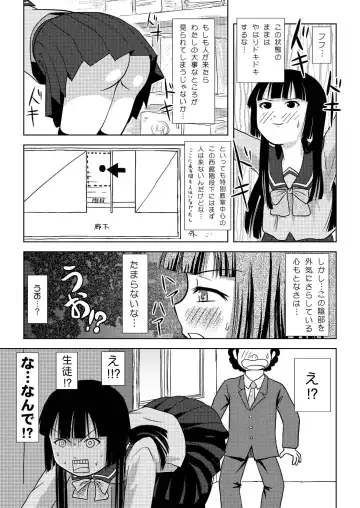 [Takapi] Sakura Kotaka no Roshutsubiyori Fhentai - Page 10