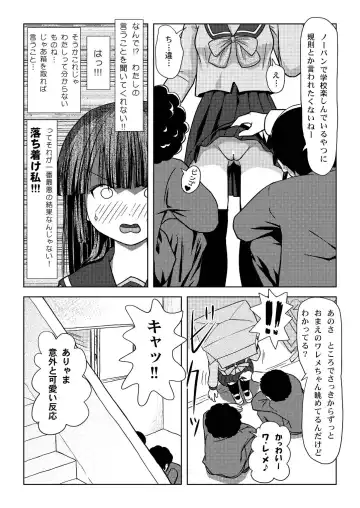 [Takapi] Sakura Kotaka no Roshutsubiyori Fhentai - Page 13