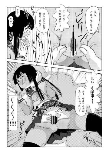 [Takapi] Sakura Kotaka no Roshutsubiyori Fhentai - Page 19