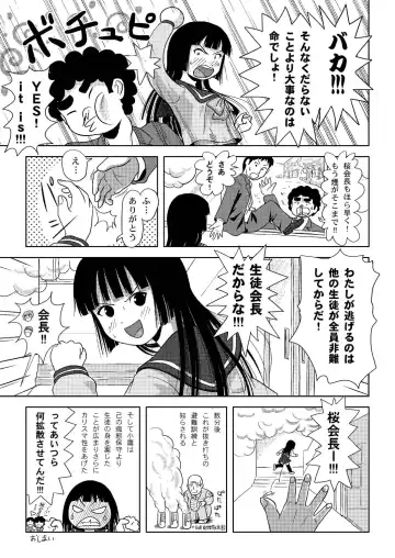 [Takapi] Sakura Kotaka no Roshutsubiyori Fhentai - Page 24
