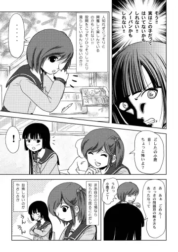 [Takapi] Sakura Kotaka no Roshutsubiyori Fhentai - Page 8