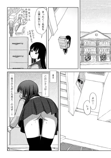 [Takapi] Sakura Kotaka no Roshutsubiyori Fhentai - Page 9