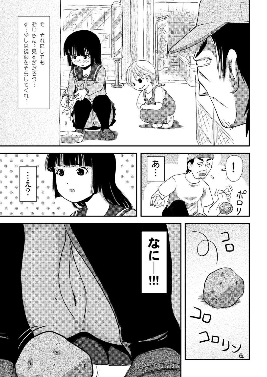 [Takapi] Sakura Kotaka no Roshutsubiyori 2 Fhentai - Page 10