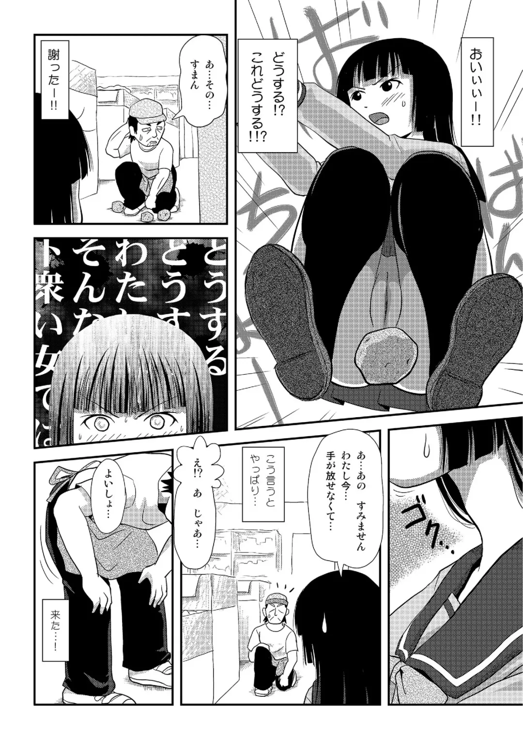 [Takapi] Sakura Kotaka no Roshutsubiyori 2 Fhentai - Page 11