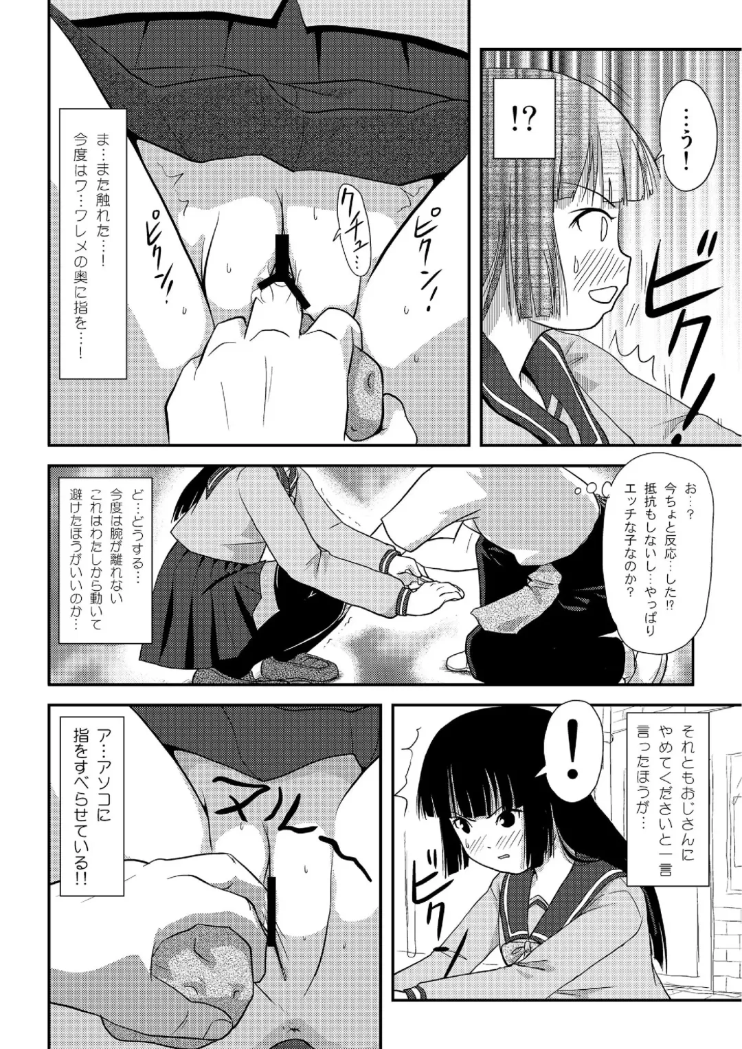 [Takapi] Sakura Kotaka no Roshutsubiyori 2 Fhentai - Page 17