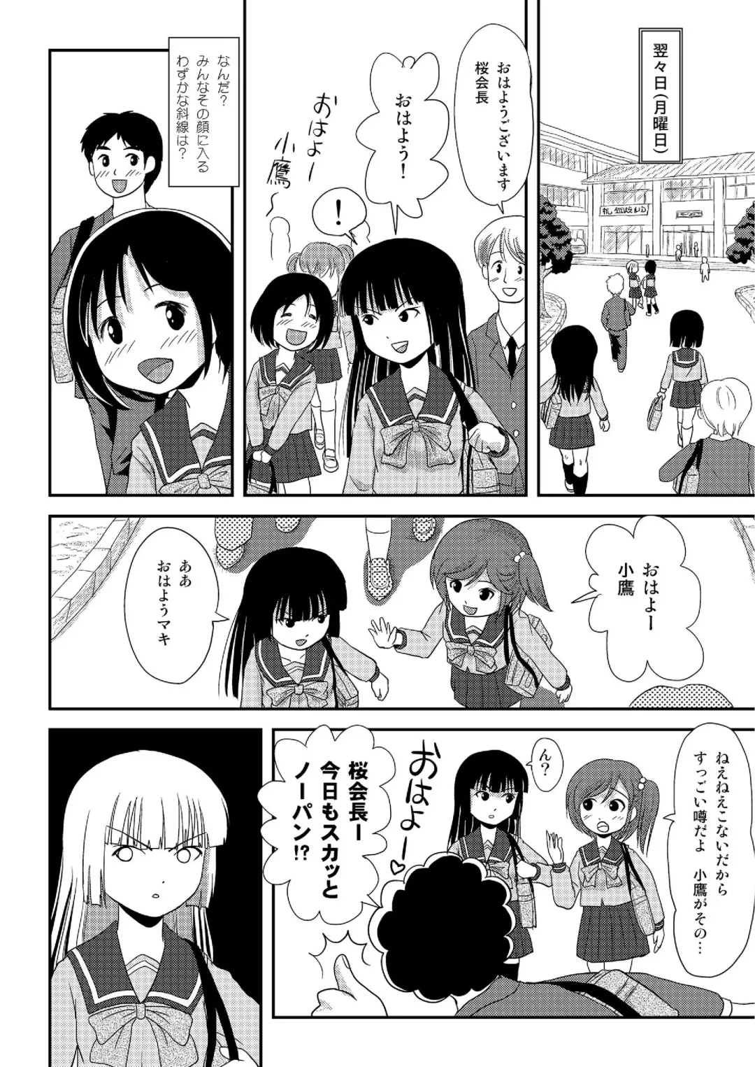 [Takapi] Sakura Kotaka no Roshutsubiyori 2 Fhentai - Page 21
