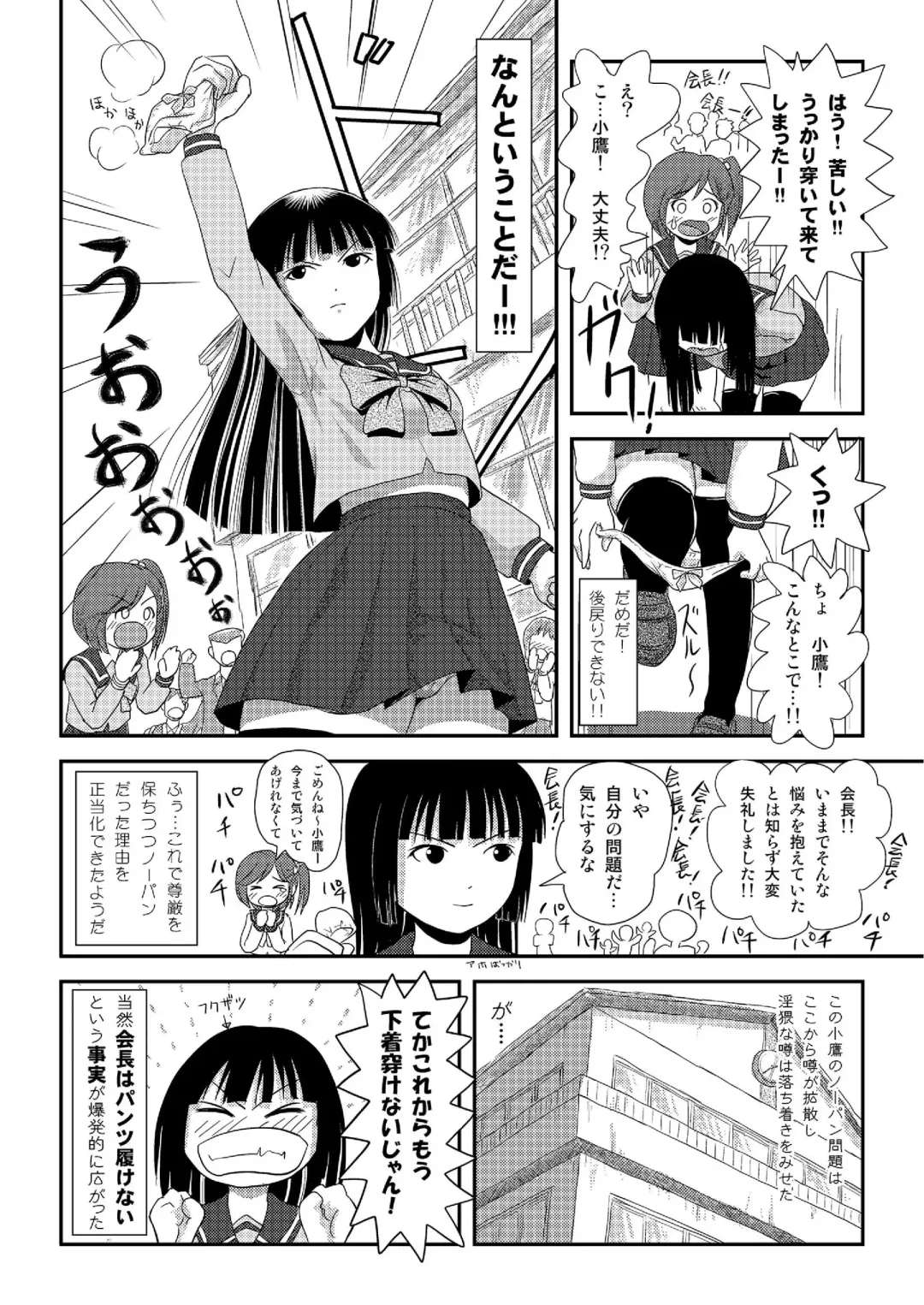 [Takapi] Sakura Kotaka no Roshutsubiyori 2 Fhentai - Page 23